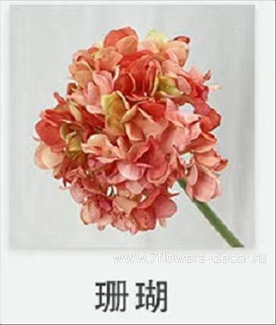 Цветок искусственный Гортензия (пластик), H41 см - фото 1