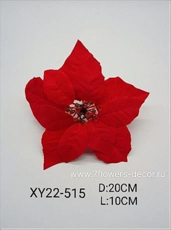 Цветок искусственный Пуансеттия (ткань), D20хH10 см - фото 1