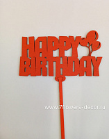 Топпер "Happy Birthday", H30 см, набор (10 шт) - фото 1